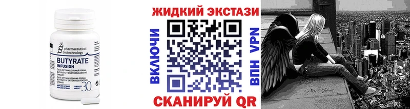 БУТИРАТ оксана  закладки  Карпинск 