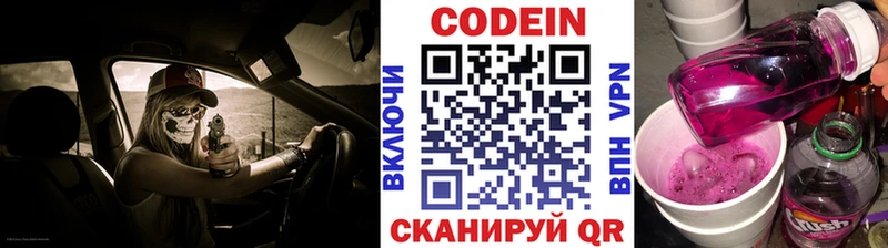 darknet наркотические препараты Карпинск Кодеин напиток Lean (лин) как найти закладки