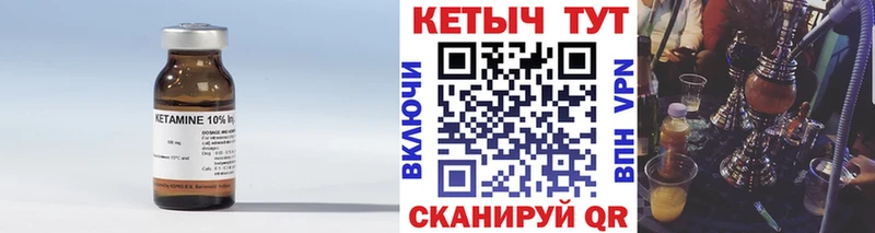 КЕТАМИН VHQ  Карпинск 